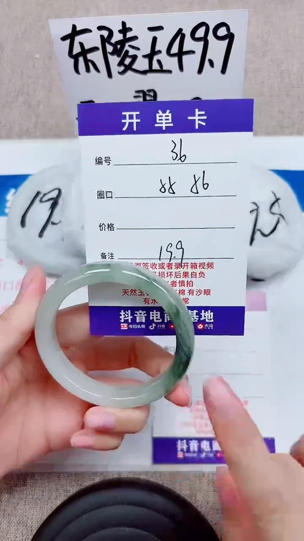 未镶嵌手镯石英质玉A36-55.56