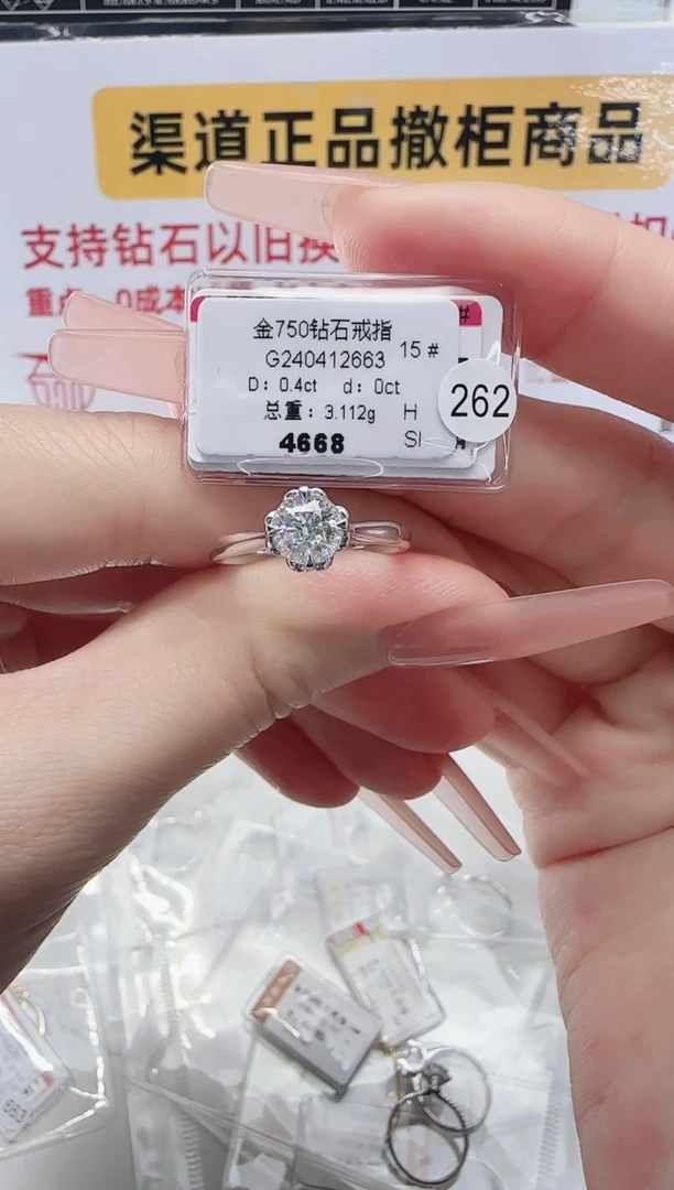 18K金镶嵌戒指/指环钻石戒指