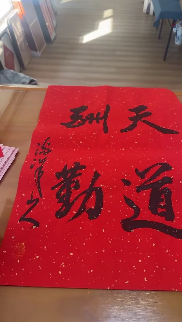 【闪购商品】书法夏鹏超老师书法作品