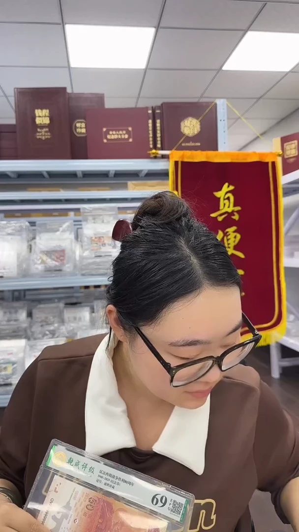 纸反法八十周年纪念券 非法定面值 两张一套