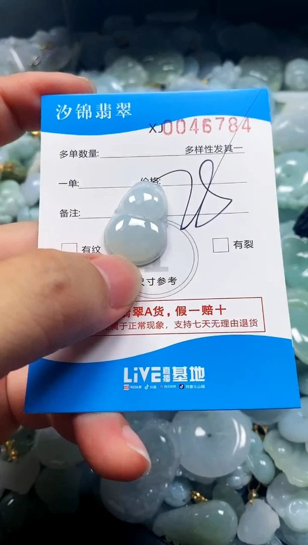 颈饰未镶嵌翡翠闪购商品0046784
