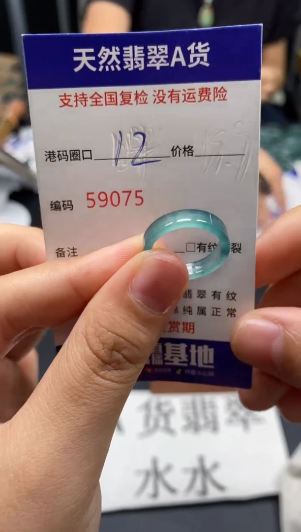 未镶嵌戒指翡翠天然A货翡翠9075