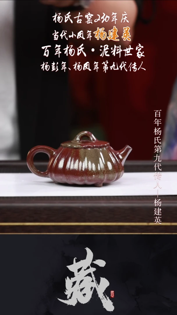 茶壶紫砂YJY3筋纹石瓢石榴红柴烧200CC