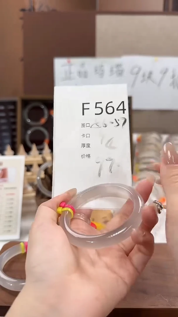 玛瑙/玉髓手镯未镶嵌玛瑙玉髓冰透手镯564