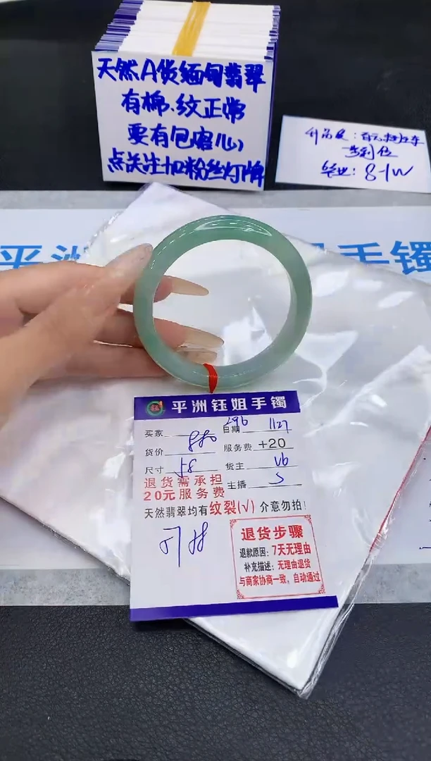 未镶嵌手镯翡翠11