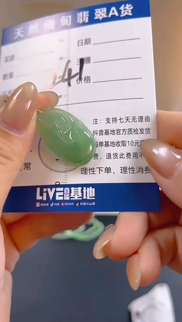 颈饰未镶嵌翡翠纯天然缅甸翡翠A货