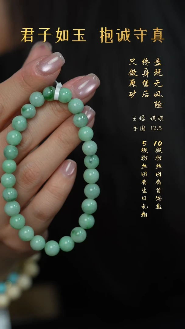 未镶嵌手串翡翠P50（多样性发一件）