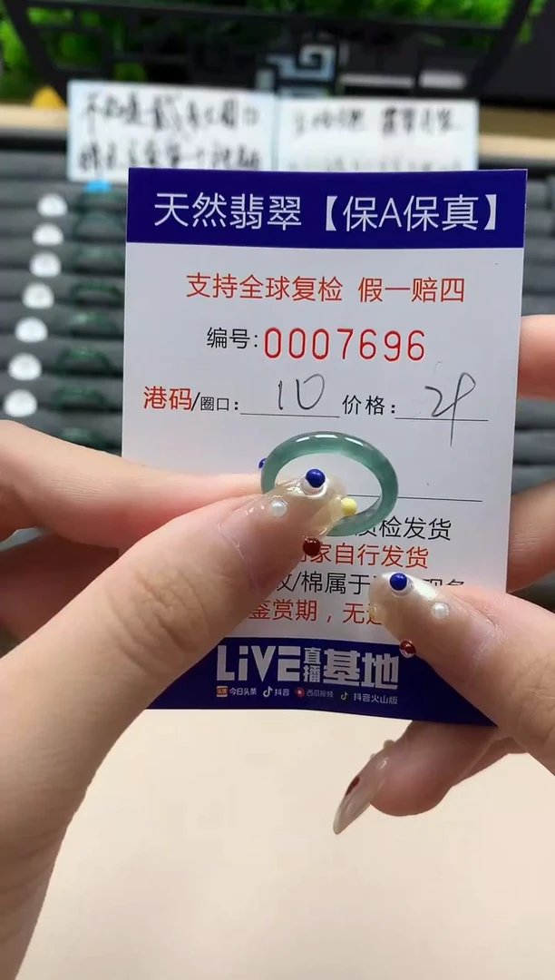 未镶嵌戒指翡翠天然  7696