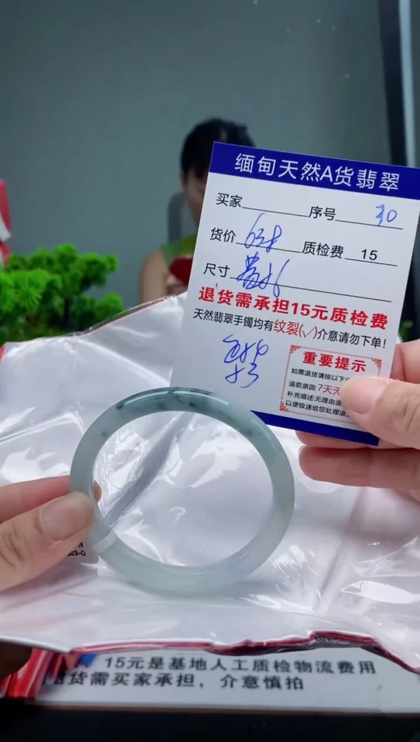 翡翠手镯未镶嵌30缅甸天然A货翡翠需包容瑕疵，介意慎拍