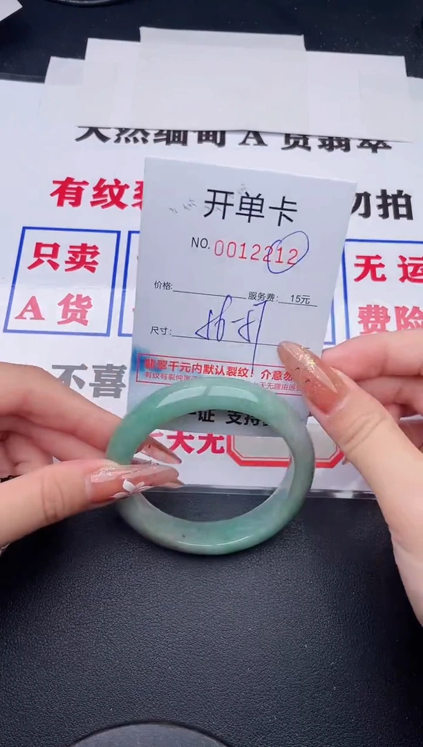 未镶嵌手镯翡翠12