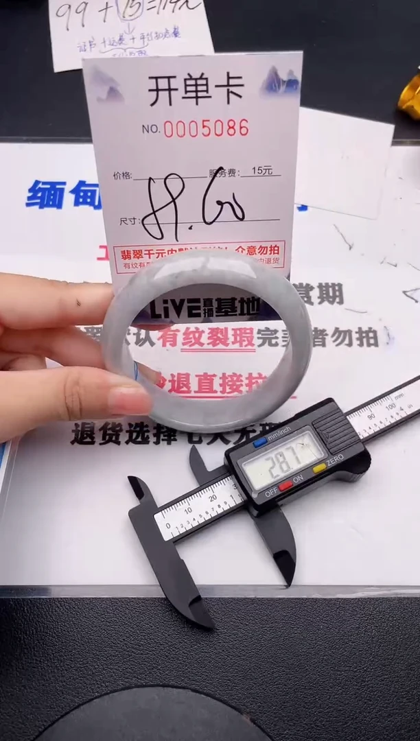 未镶嵌手镯翡翠86