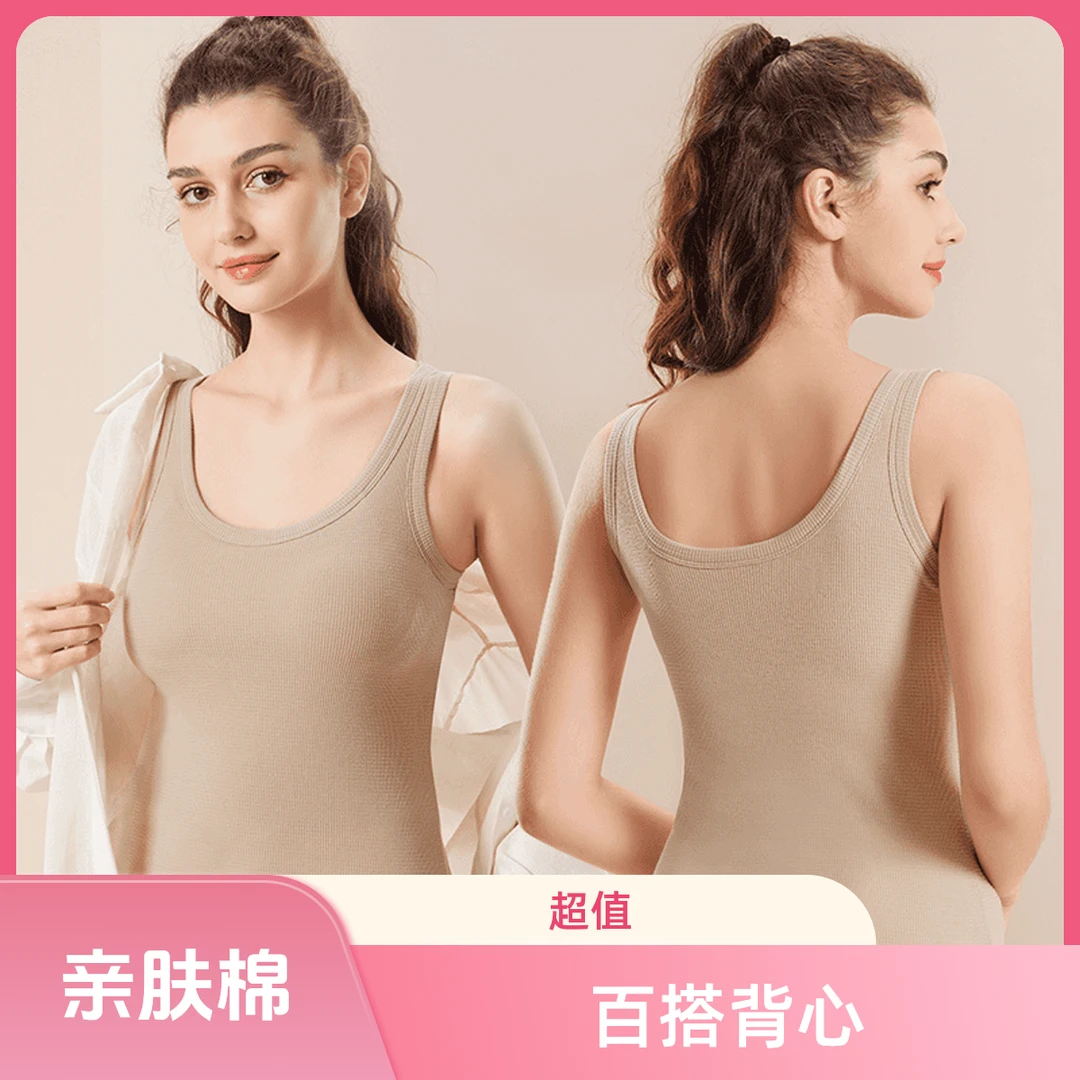 长款亲肤棉带胸垫一体式美背内衣女无袖上衣打底吊带背心加大码