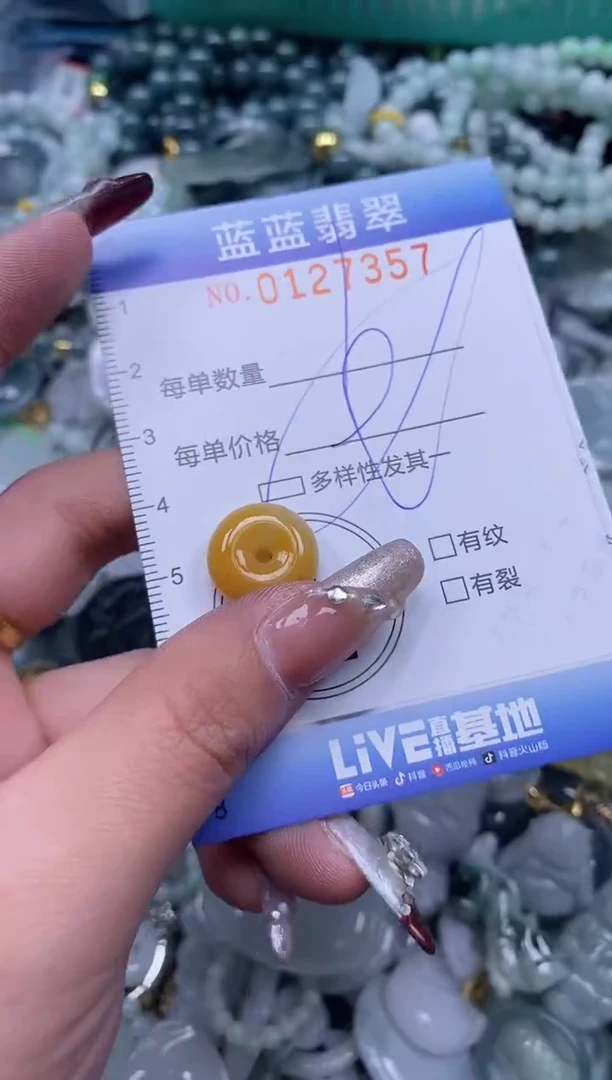 【闪购商品】翡翠颈饰未镶嵌闪购0127357多样性发其一