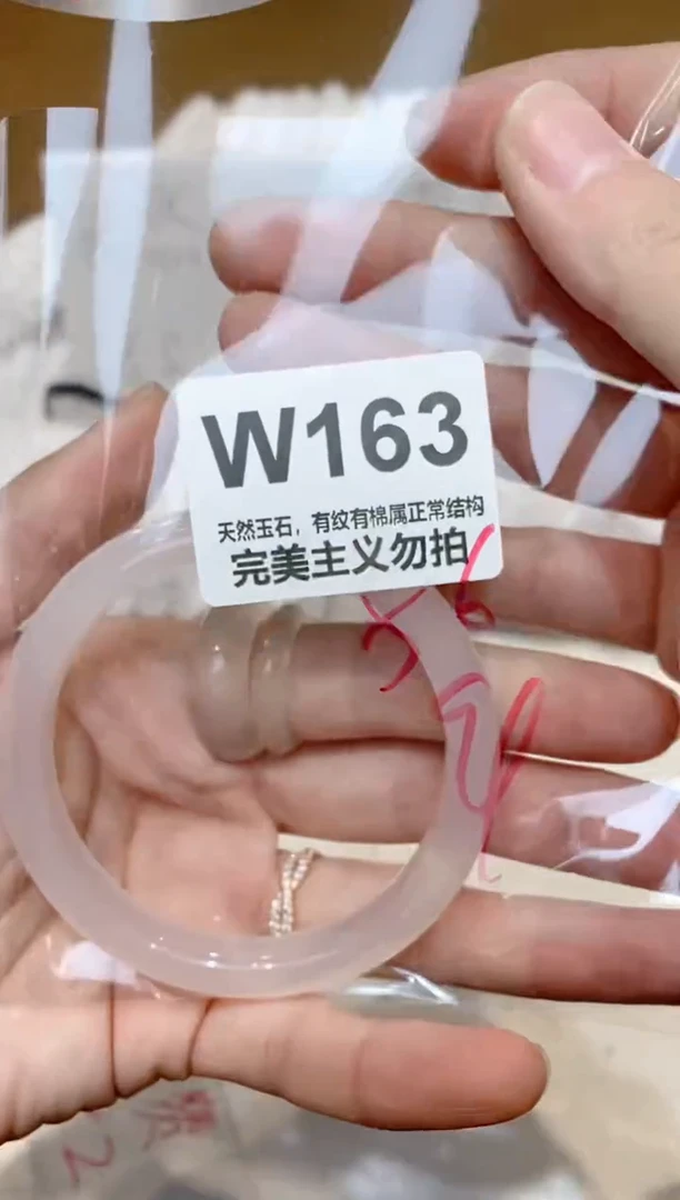 手镯玛瑙/玉髓未镶嵌56