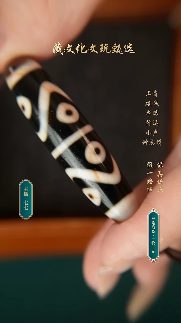 未镶嵌颈饰玛瑙/玉髓行运朱砂全手水纹八眼50.8*13.2