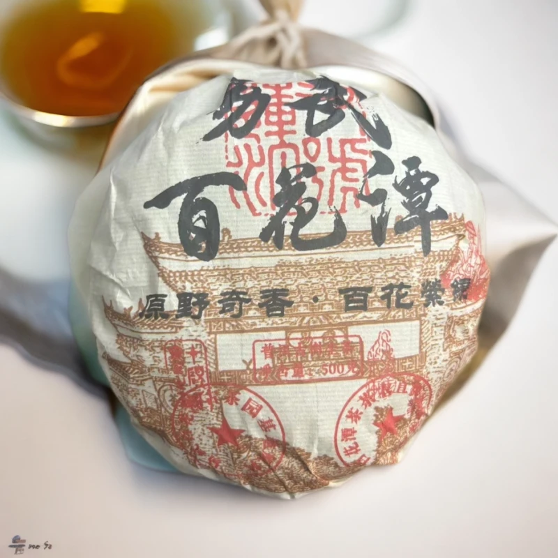 2020年原料【拍4发5】易武百花潭 生茶 普洱茶500g