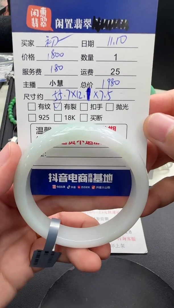 未镶嵌手镯翡翠初*欢翡翠手镯