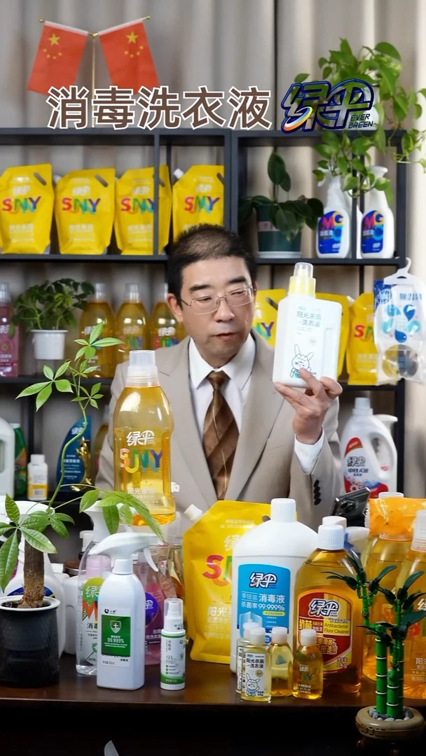 阳光杀菌洗衣液一送一