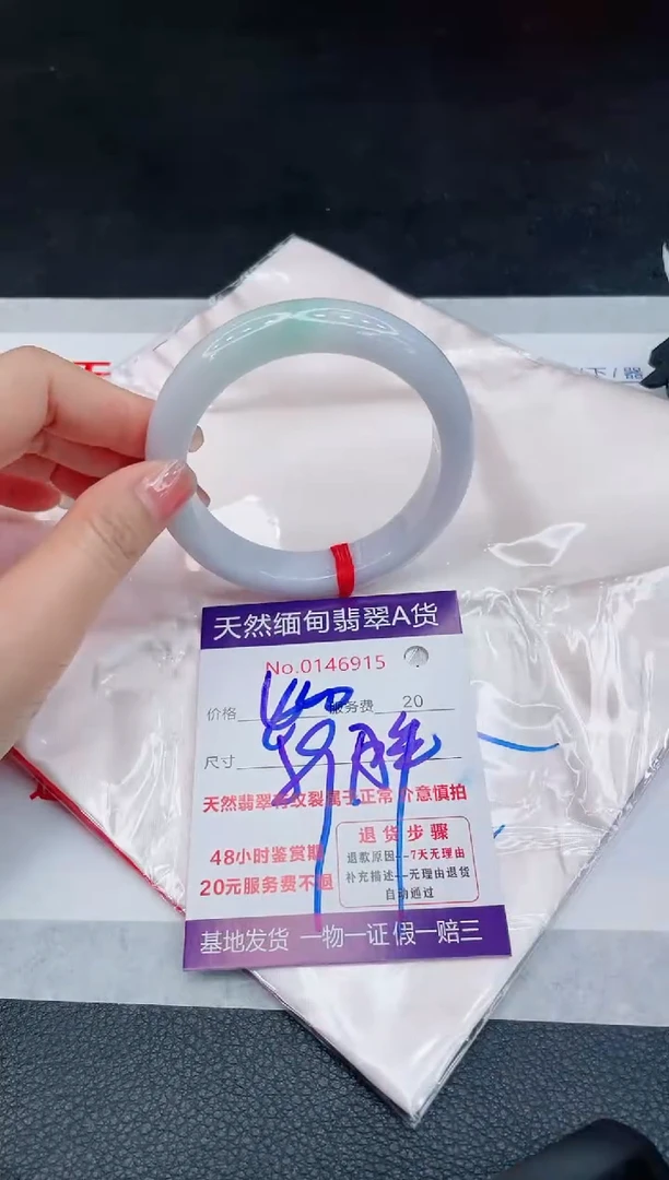 翡翠手镯未镶嵌6666666666