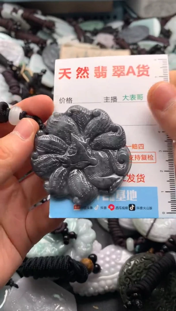 【闪购商品】翡翠吊坠(不含链)未镶嵌1