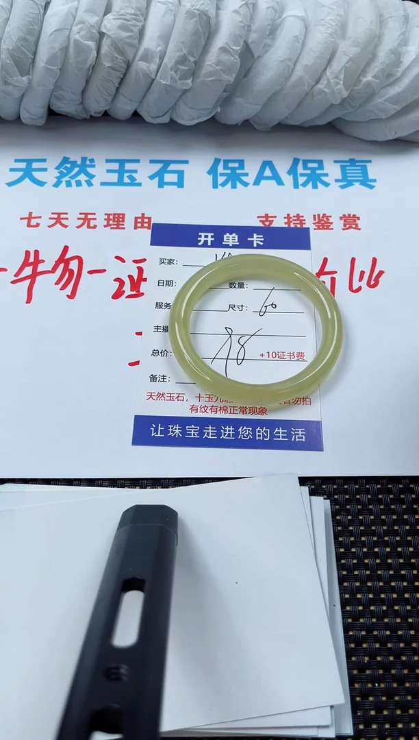 石英质玉手镯未镶嵌140