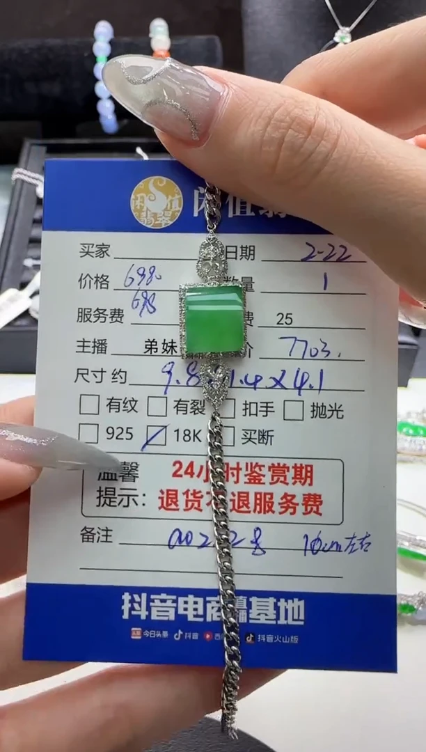 【闪购商品】翡翠手链18K金镶嵌翡翠手链