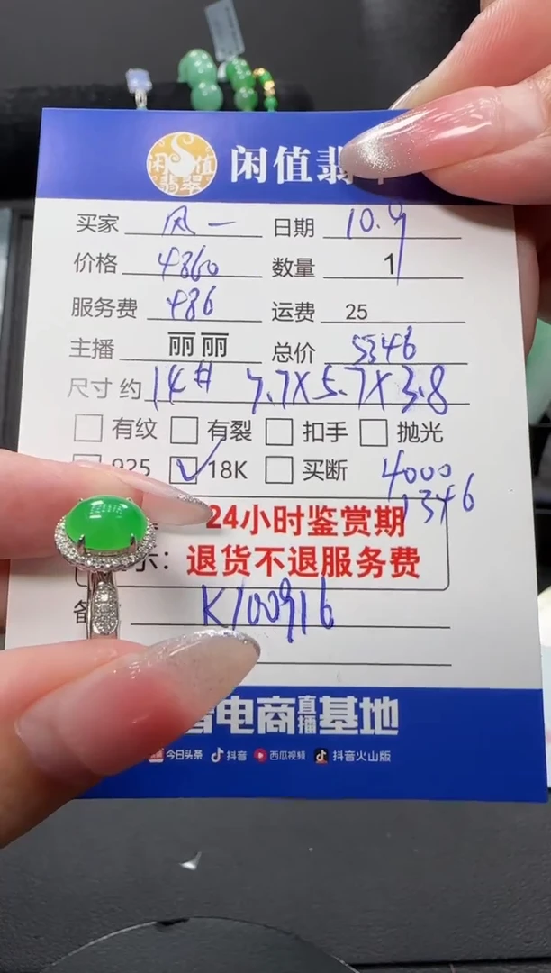 18K金镶嵌戒指翡翠风*花翡翠戒圈