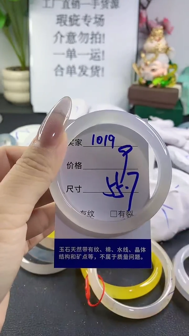 手镯玛瑙/玉髓未镶嵌1019