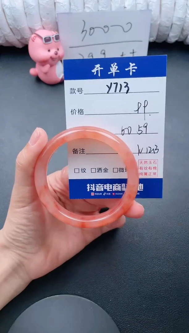 【闪购商品】石英质玉手镯未镶嵌Y713