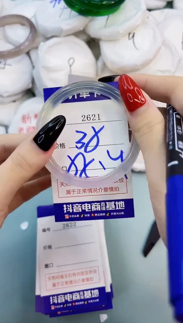 玛瑙/玉髓手镯未镶嵌2621