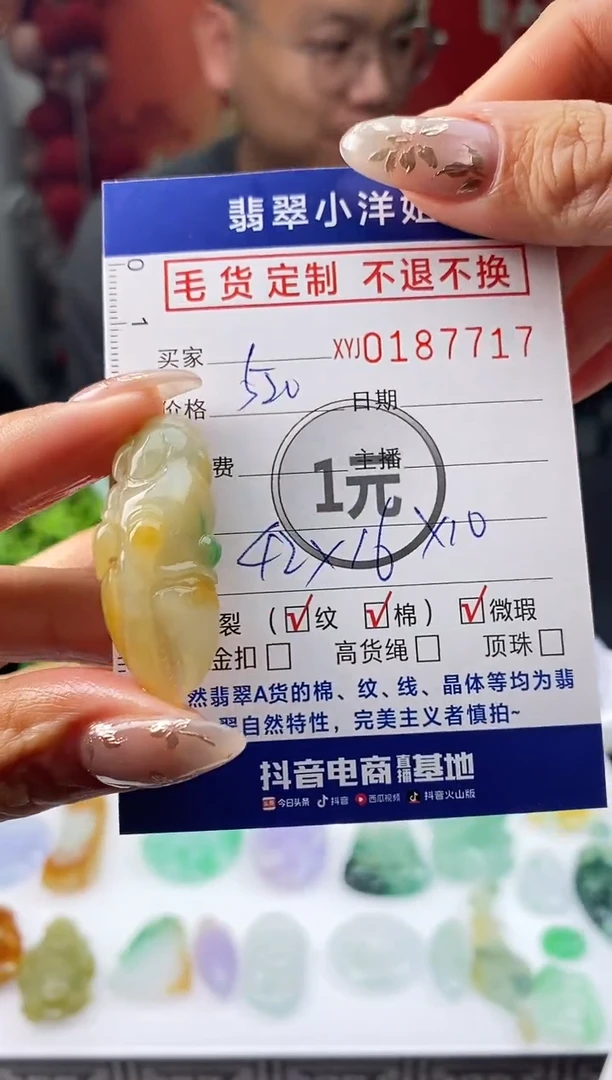 【闪购商品】定制翡翠未镶嵌毛货商品 不退换/7717