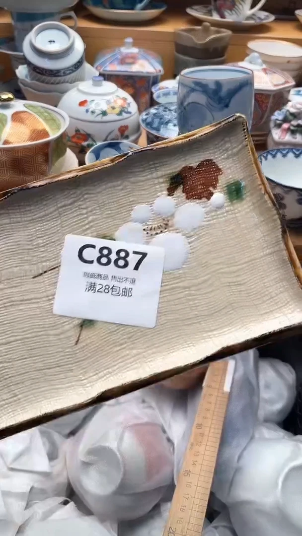 瓷片丫*887