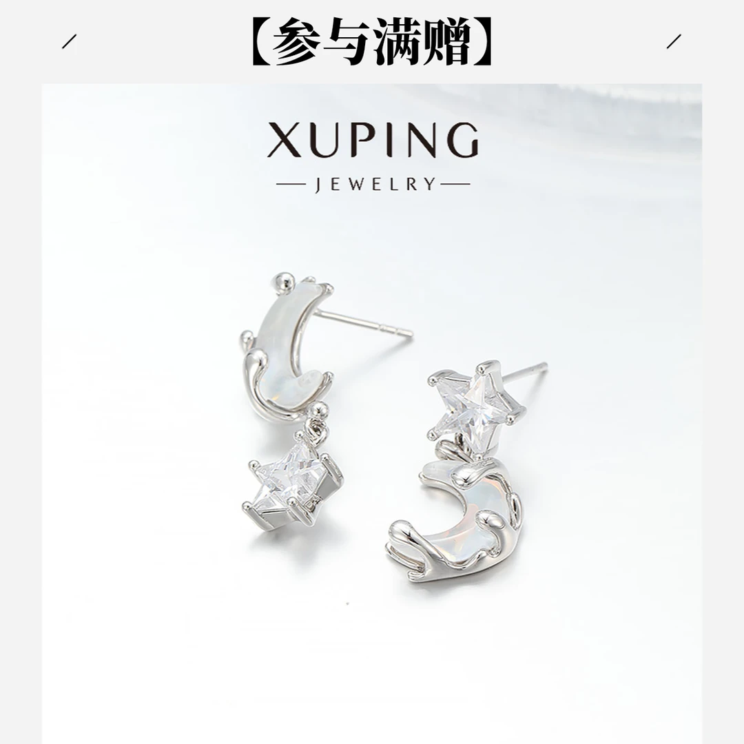 XUPING/旭平首饰 合金合成锆石耳饰 年终大促星月 GDD X001163143