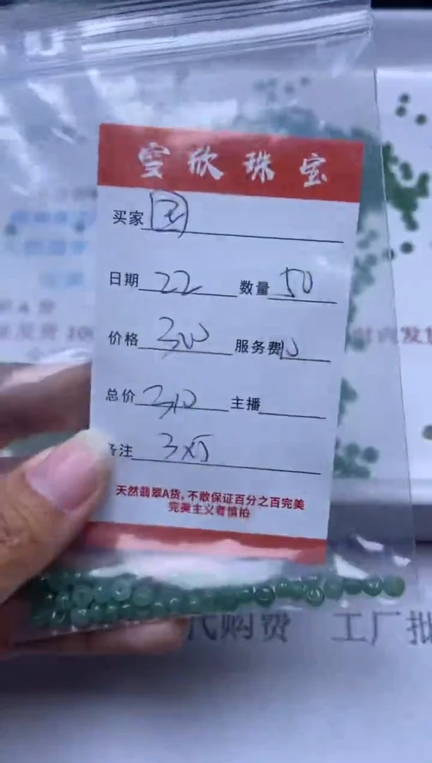 【闪购商品】翡翠颈饰未镶嵌雪欣散珠定制diy