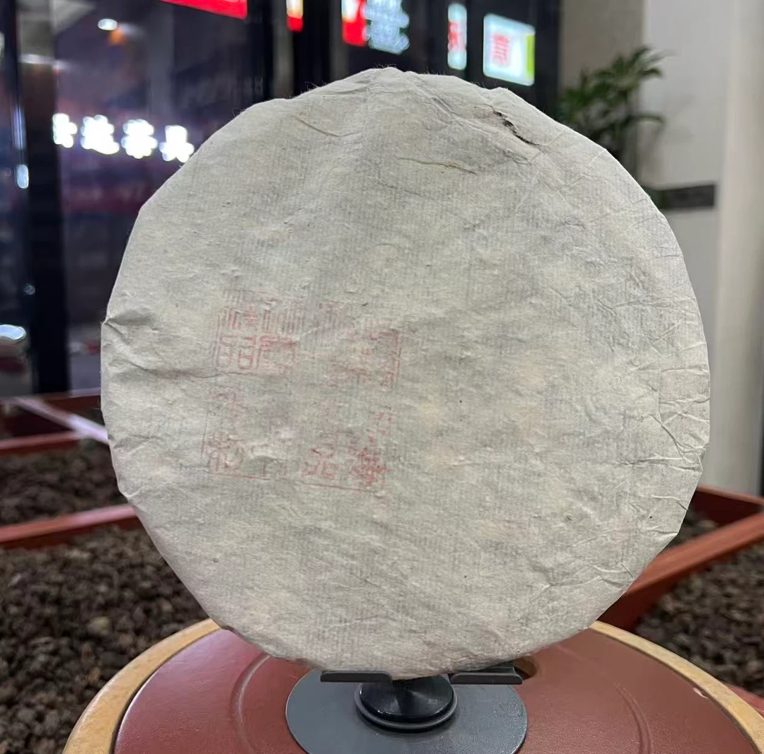 2004年兴海茶厂班章四印章普洱生茶357g