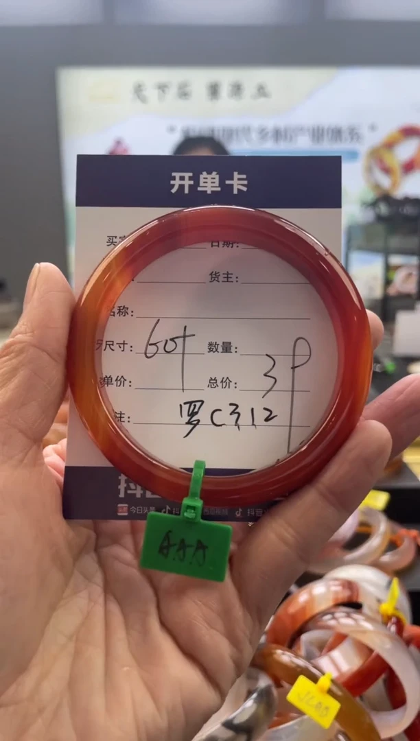 【闪购商品】玛瑙/玉髓手镯未镶嵌罗C312