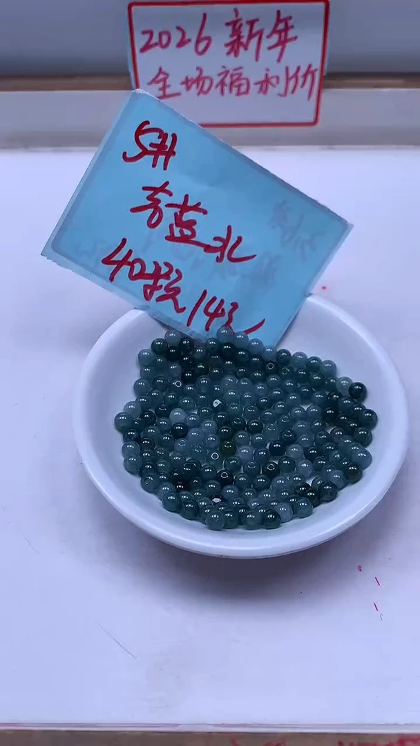 未镶嵌翡翠手饰E765 翡翠 危 蓝水5mm40个14元