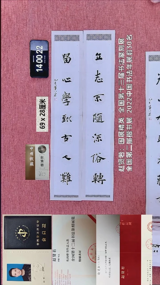 书法59    赵老师书法作品