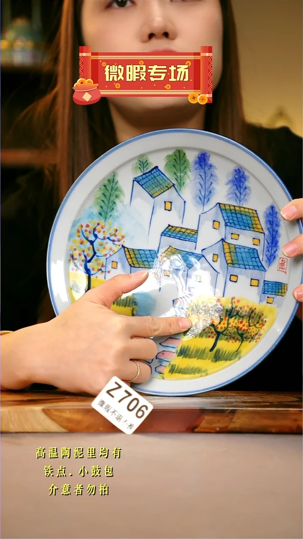 其他WZ706陶然集器瓷器