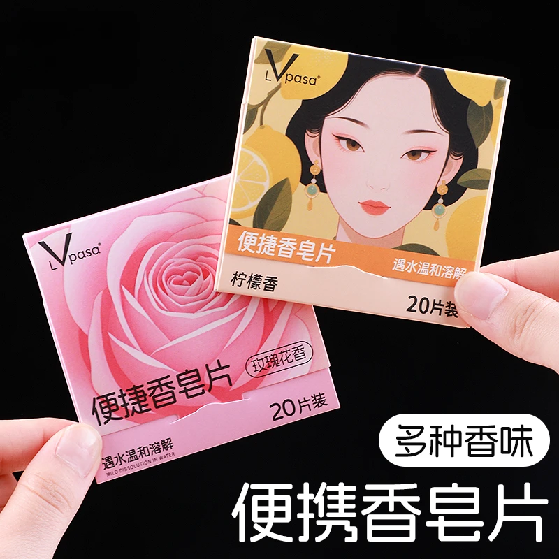 旅行装洗衣片便携盒装旅游用品小肥皂洗手液洗衣粉香皂片便捷