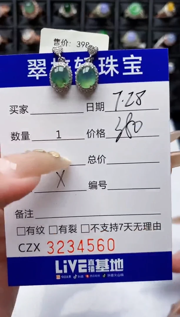 翡翠戒指银S925镶嵌4560