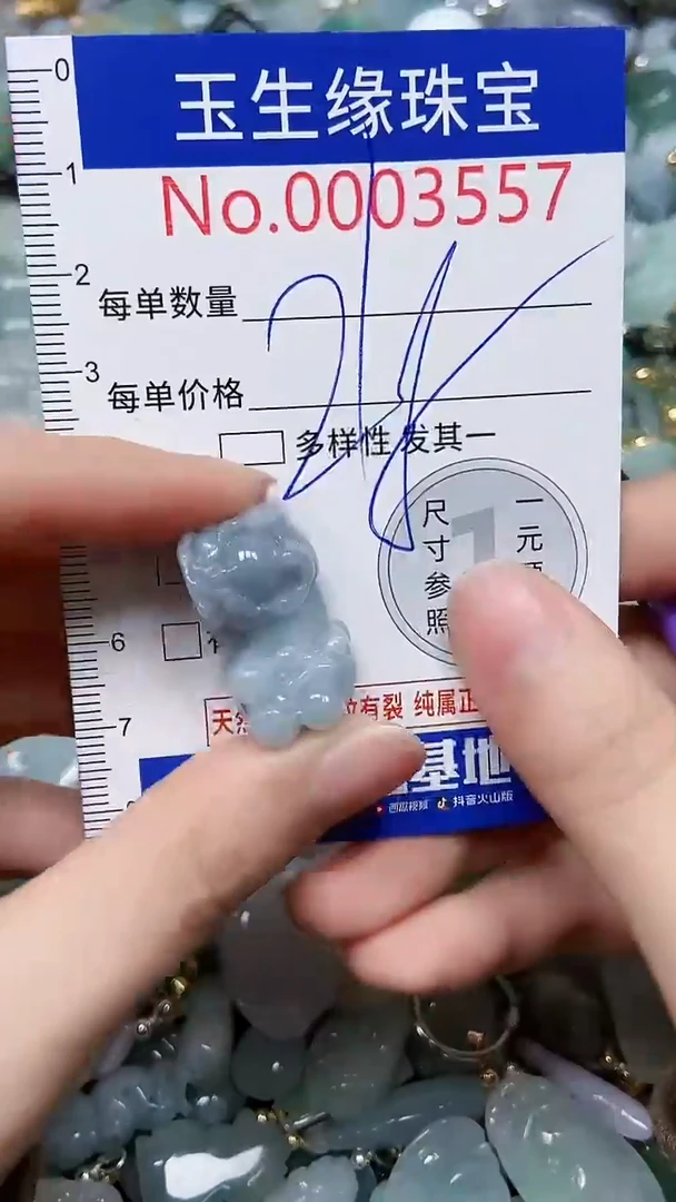 【闪购商品】翡翠颈饰未镶嵌闪购00003557