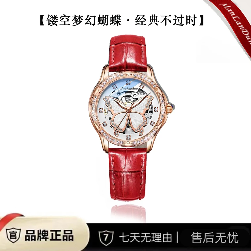 时尚 蝴蝶·高端透背陀飞轮自动女士红皮带款腕表2881 M