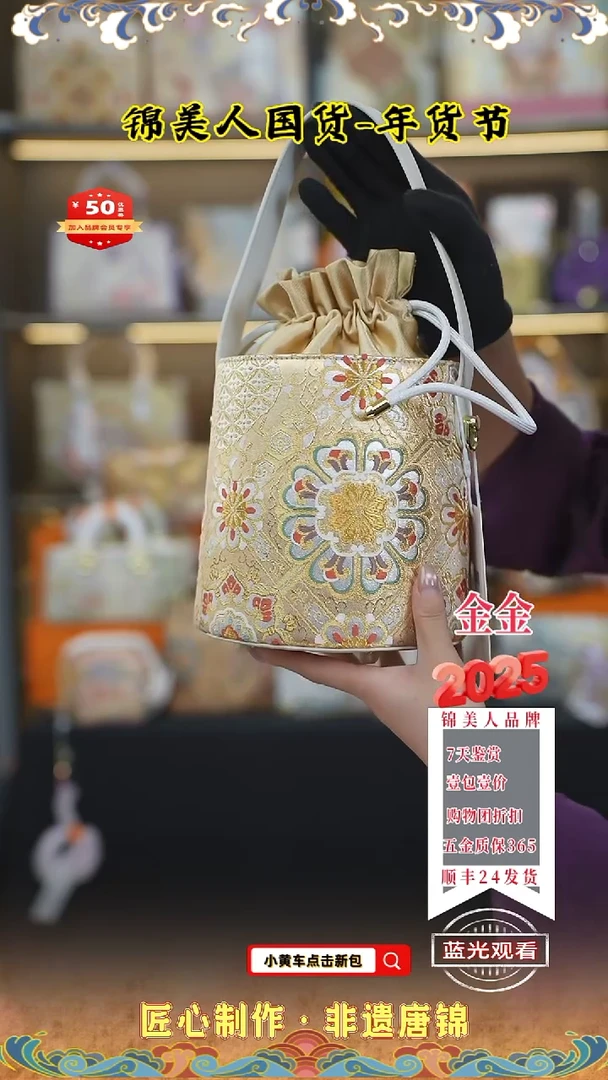 【闪购商品】织绣金金唐锦年货节 白宝相花发财桶75