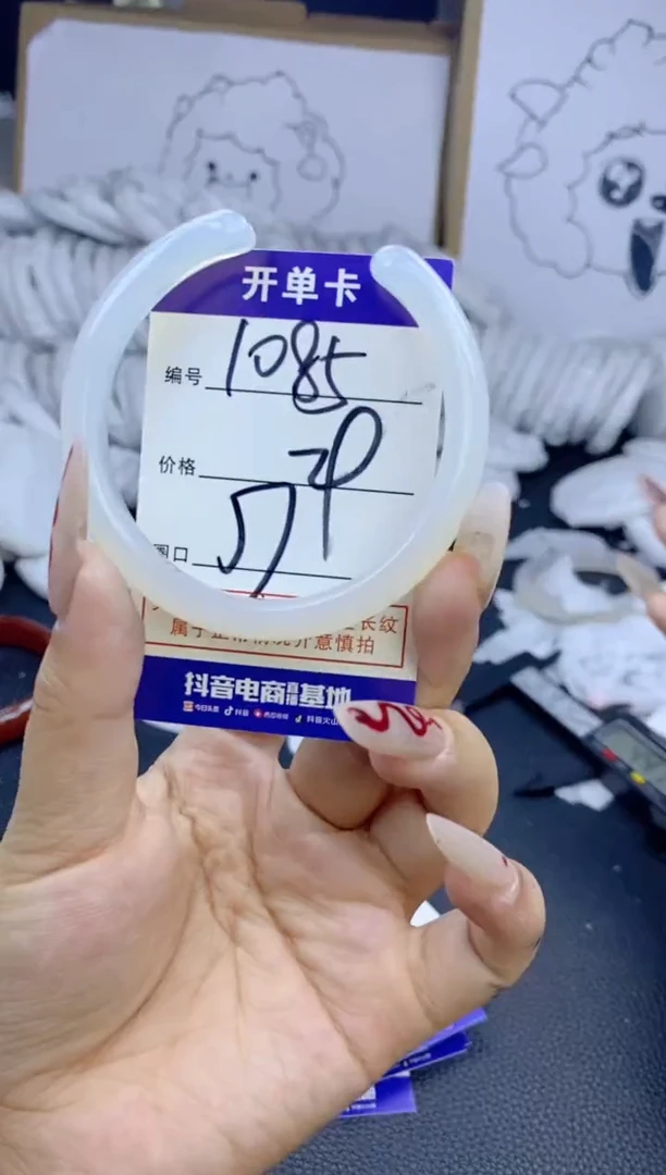 手镯玛瑙/玉髓未镶嵌1085