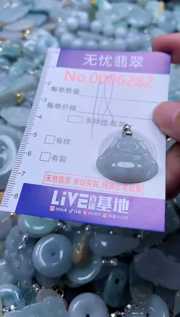 翡翠未镶嵌吊坠(不含链)6282