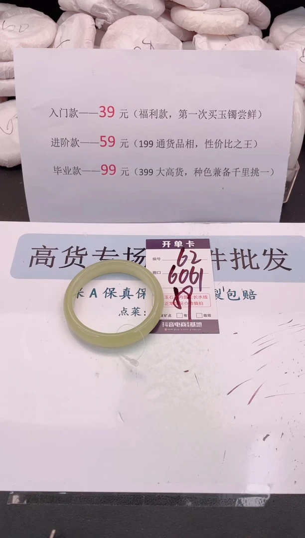 未镶嵌手镯石英质玉编号 A62