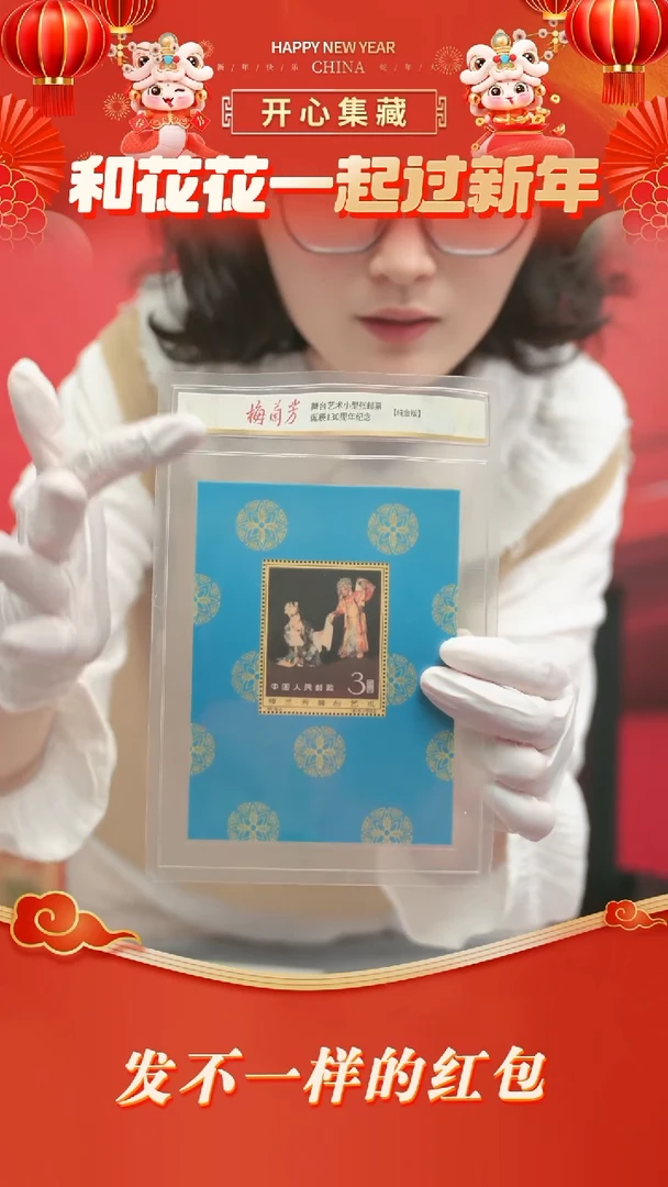 【闪购商品】梅兰芳舞台艺术小型