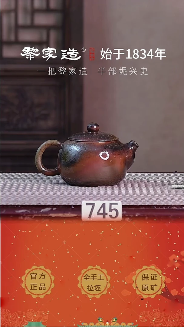 壶745窑变炫彩，黑壶炭化P容量约180cc薄胎柴烧网孔无盒