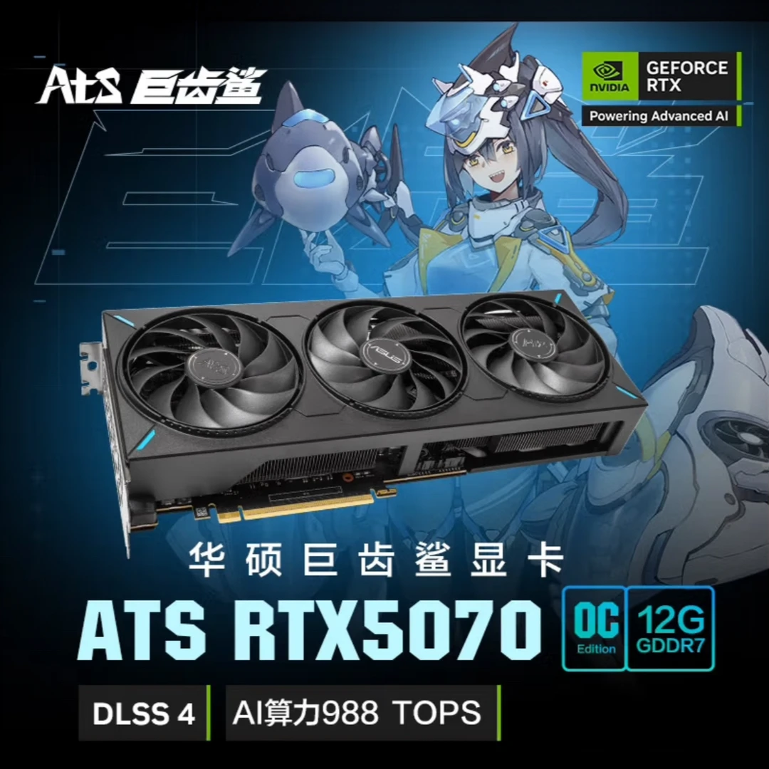 ASUS/华硕【ATS-RTX5070-O12G】游戏电竞 炸裂性能 巨齿鲨显卡